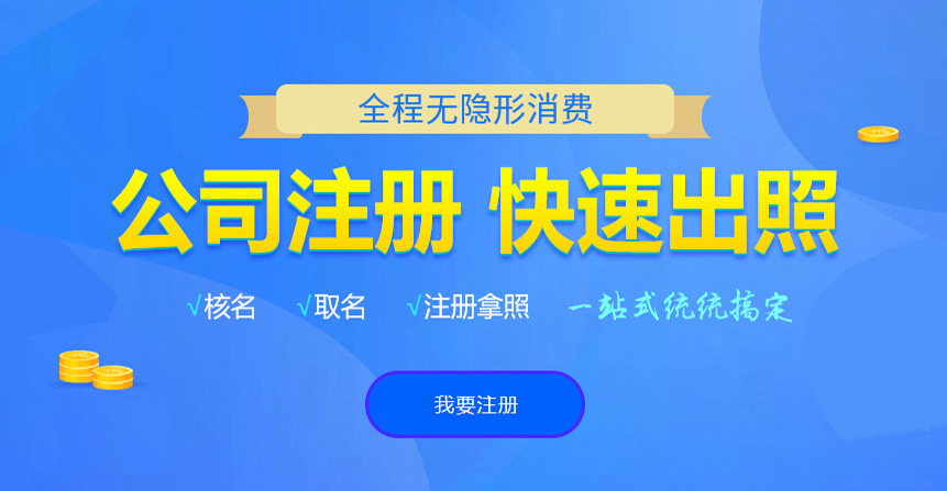 茄子河悦旭注册公司网