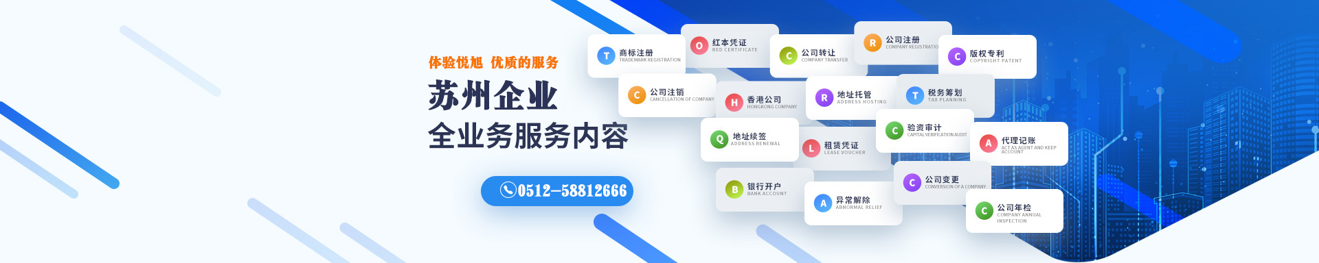 茄子河悦旭注册公司网