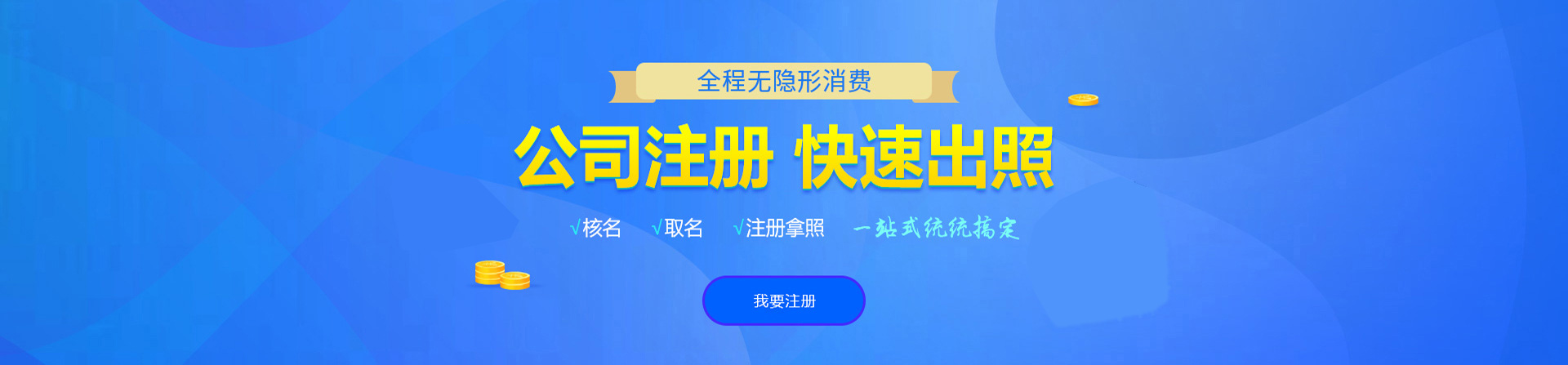 茄子河注册公司网